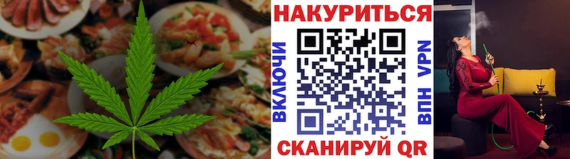 Еда ТГК конопля Тотьма