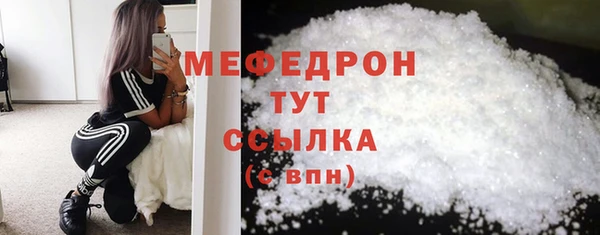 мефедрон мука Бронницы