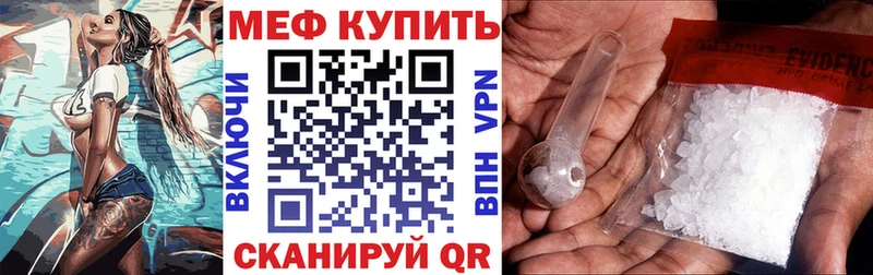 МЕФ mephedrone как найти Тотьма