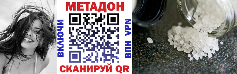 купить наркотик сайты даркнета телеграм Метадон VHQ Тотьма