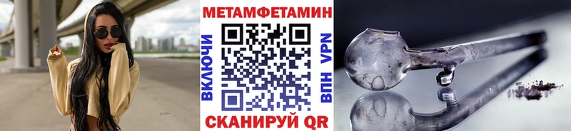 МЕТАМФЕТАМИН Декстрометамфетамин 99.9%  Тотьма 