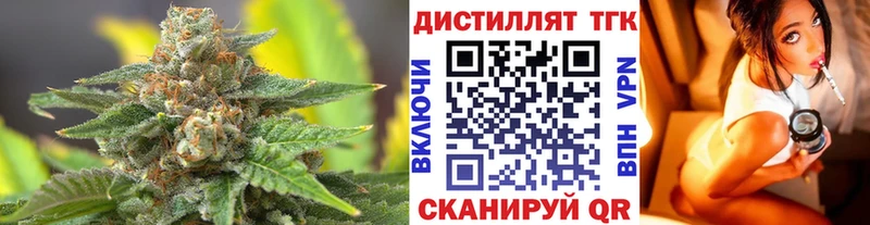 ТГК THC oil Тотьма